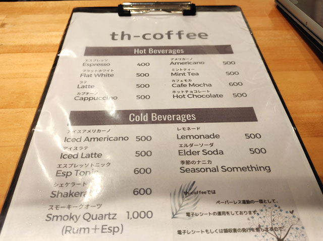 th-coffeeのメニュー