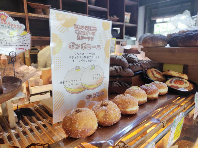 ベーカリー楽楽