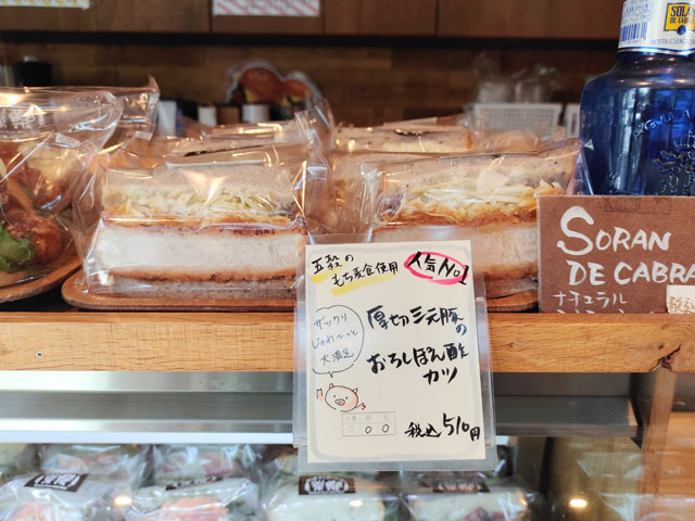 サンドイッチパーラー楽楽