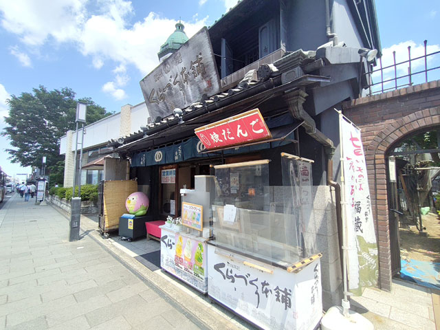 ぱんだんご くらづくり本舗一番街店