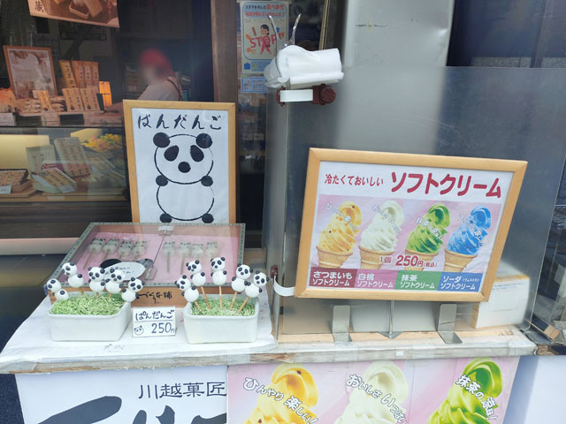 ぱんだんごの値段