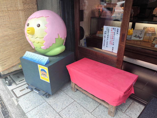 ぱんだんご くらづくり本舗一番街店