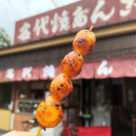 名代焼だんご 松山商店│蓮馨寺のお団子屋さん!昔ながらの醤油焼き団子を実食