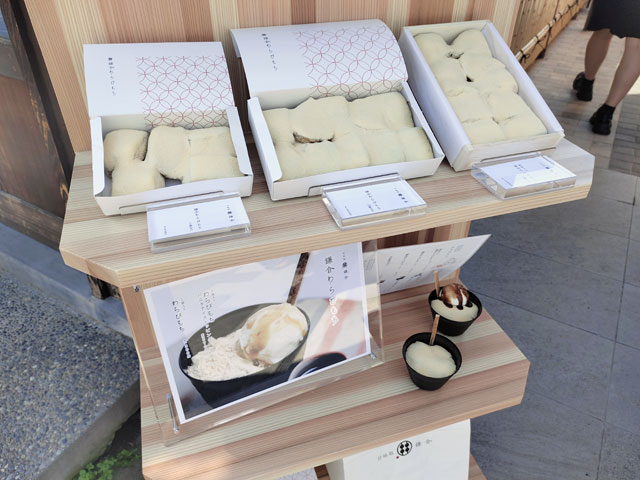 甘味処鎌倉 小江戸川越店のメニュー