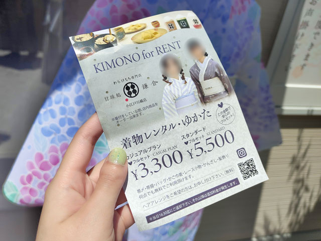 甘味処鎌倉 小江戸川越店の着物レンタル
