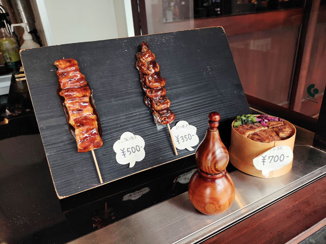 うなぎ傳米のメニュー