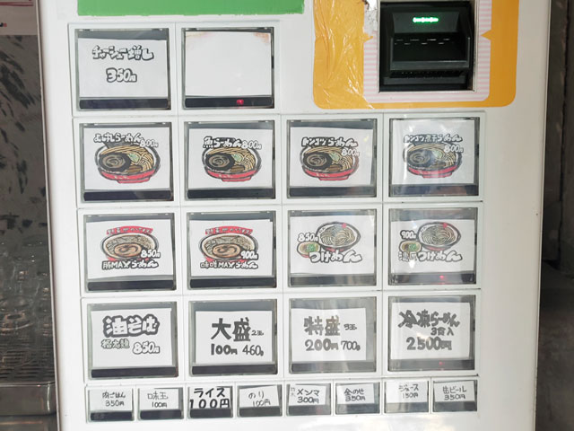 川越 らーめんよし丸のメニュー