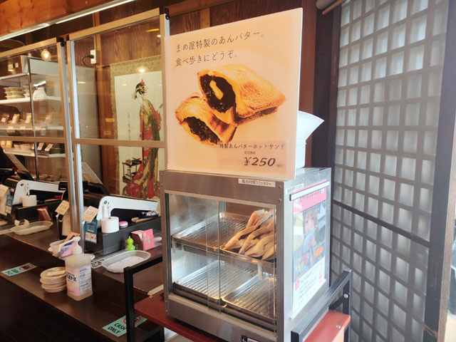 小江戸まめ屋のメニュー