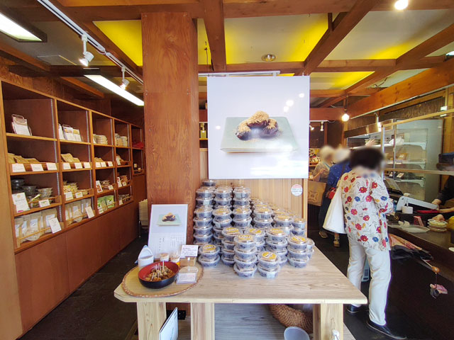 小江戸まめ屋の店内