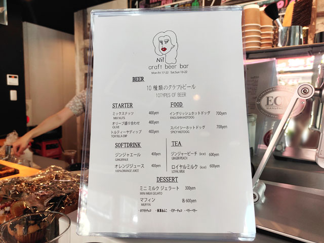 川越 Nilのメニュー