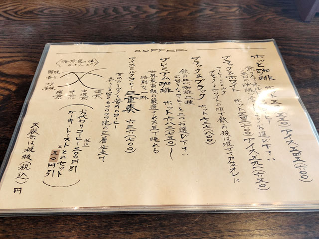川越メル珈琲のメニュー