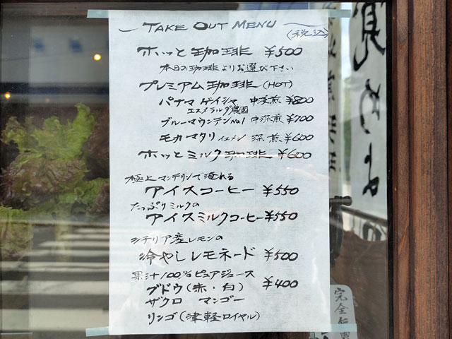 川越メル珈琲のテイクアウトメニュー