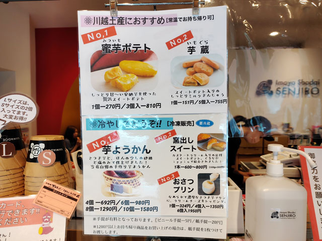 芋屋初代仙次郎のメニュー