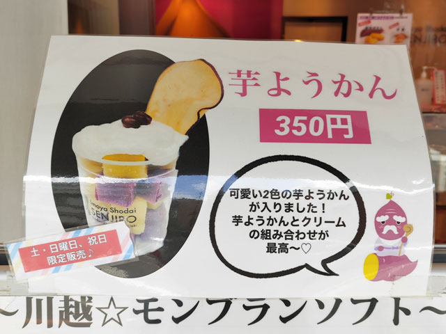 芋屋初代仙次郎のメニュー