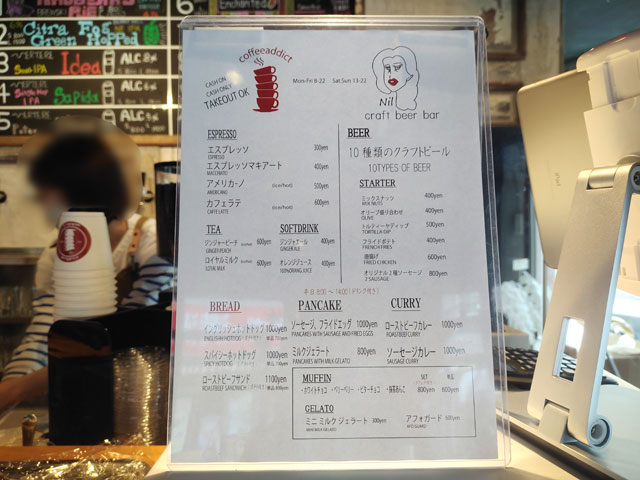 coffeeaddict kawagoe