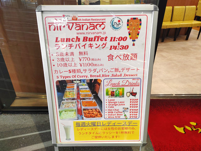 ニルワナム川越店のメニュー