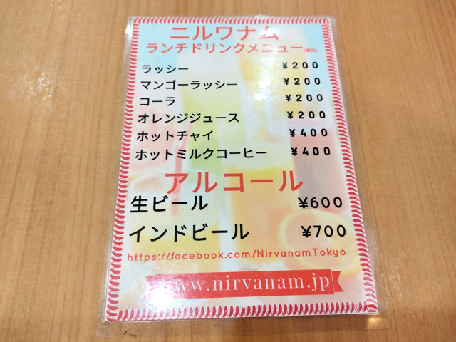 ニルワナム川越店のメニュー