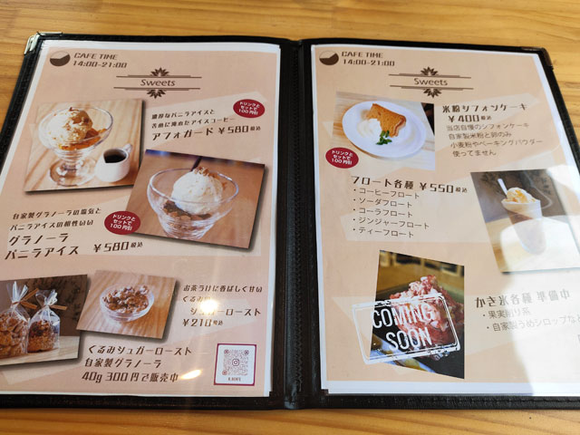 8+8cafeのメニュー