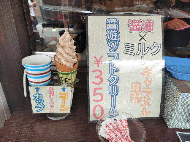 川越 醤遊王国のメニュー