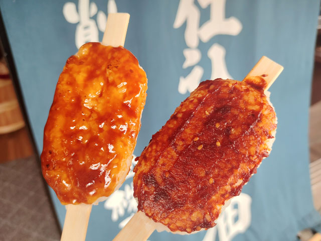 川越 醤遊王国の五平餅