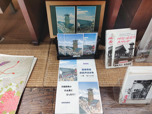 小松屋民芸店の絵はがき