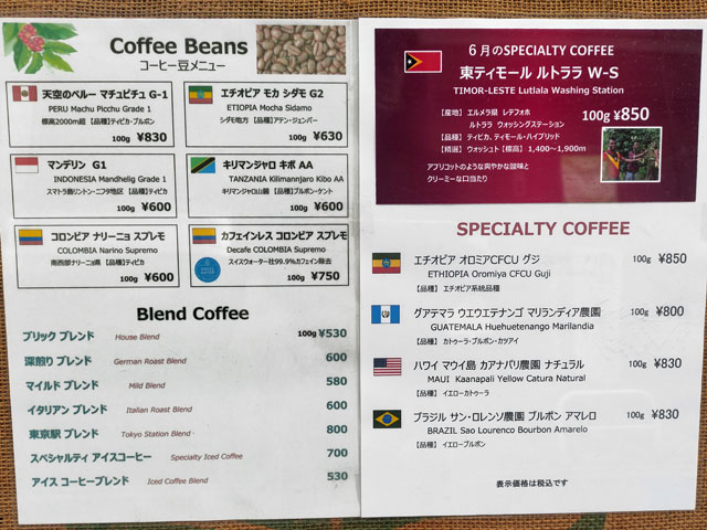 cafe Brickのコーヒー豆