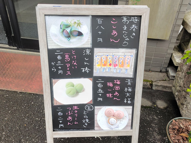 龍月のメニュー