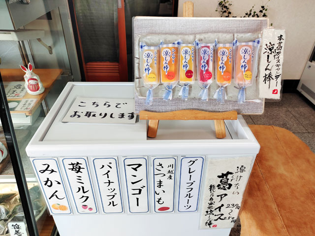 龍月のメニュー