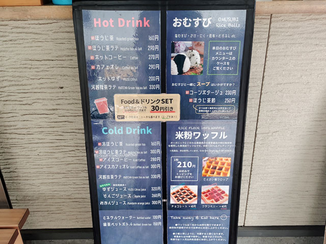 フクフクスタンドのメニュー