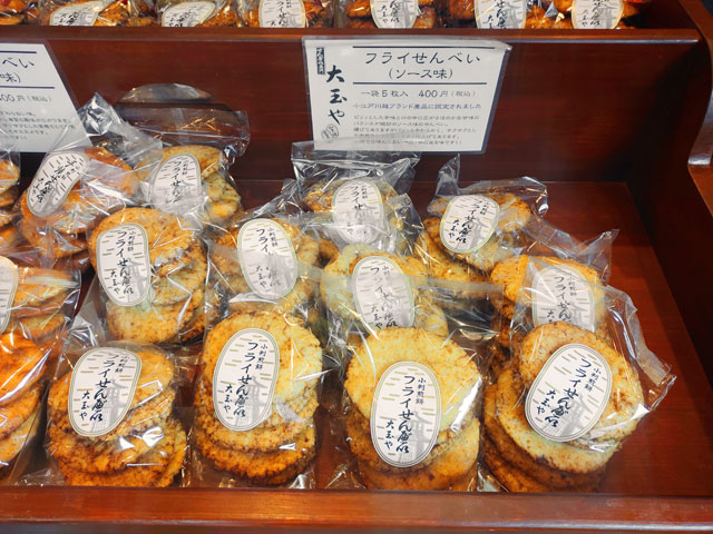 大玉やのメニュー