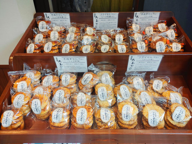 大玉やのメニュー