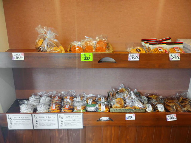 大玉やのメニュー