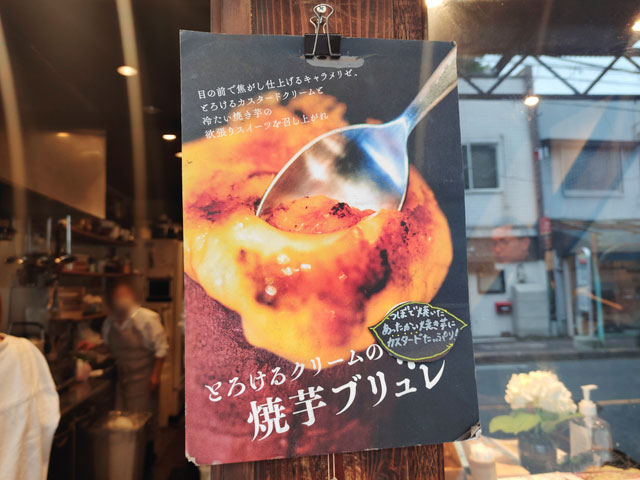 小江戸焼き芋はちのメニュー