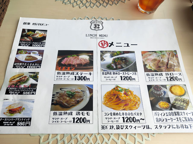 GRILL&DINING32のメニュー