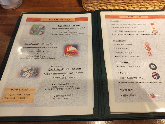 KOEDOイタリアンルーチェのメニュー