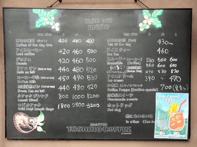 トシノコーヒー川越店のメニュー