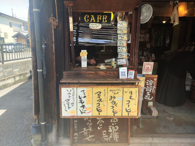 川越 mame蔵