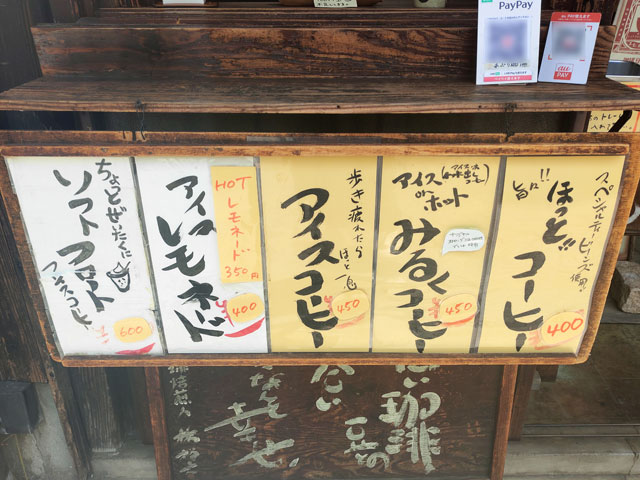 mame蔵のメニュー