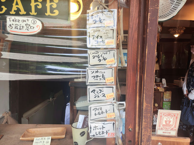 mame蔵のメニュー