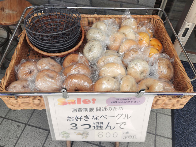 バニトイベーグル 蔵づくり本店のメニュー