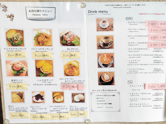 バニトイベーグル 蔵づくり本店のメニュー