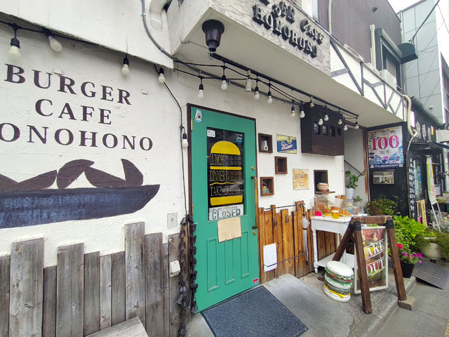 BurgerCafe honohono