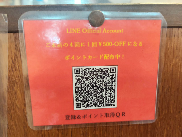 BurgerCafe honohonoのポイントカード