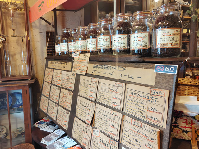 あぶり珈琲のコーヒー豆