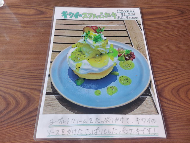 古民家カフェsmileyのメニュー