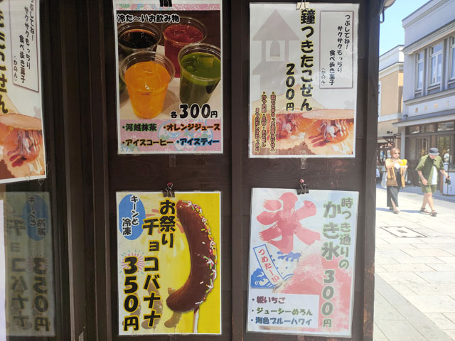 かのんのメニュー