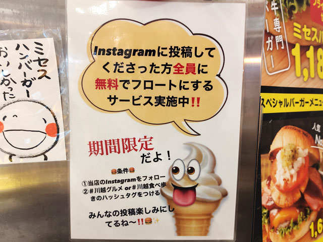 Mrs.hamburgerのキャンペーン