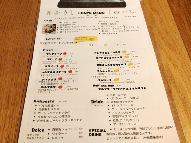 PIZZERIA ROCCOのメニュー