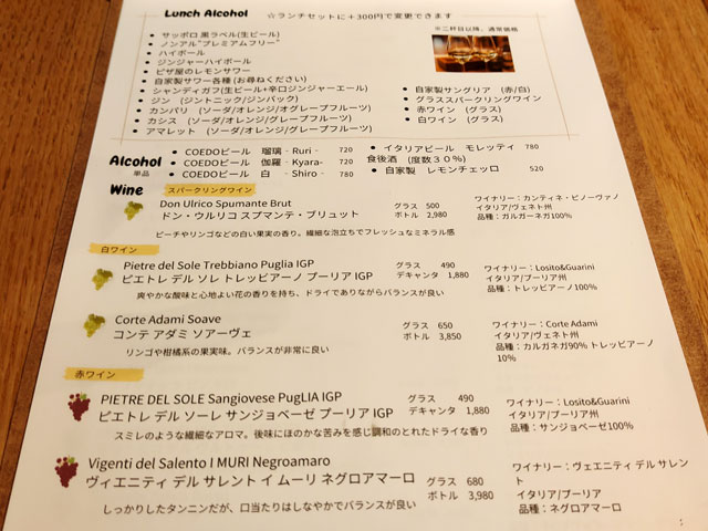 PIZZERIA ROCCOのドリンクメニュー