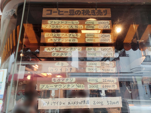 シマノコーヒー大正館のメニュー